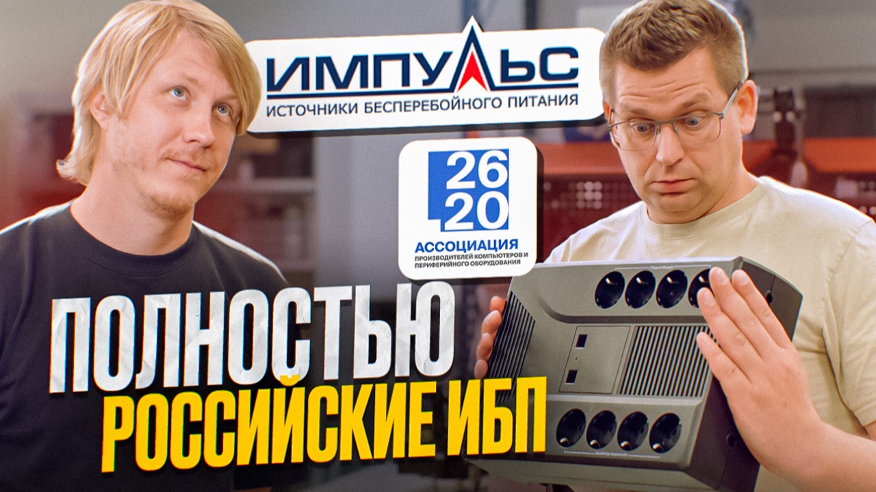 Они ОБОШЛИ КИТАЙЦЕВ! Источники бесперебойного питания 