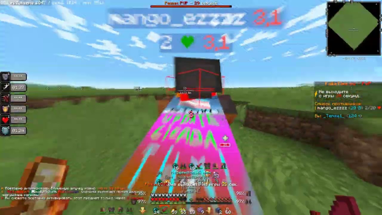 мне больно... || Faketime Pvp