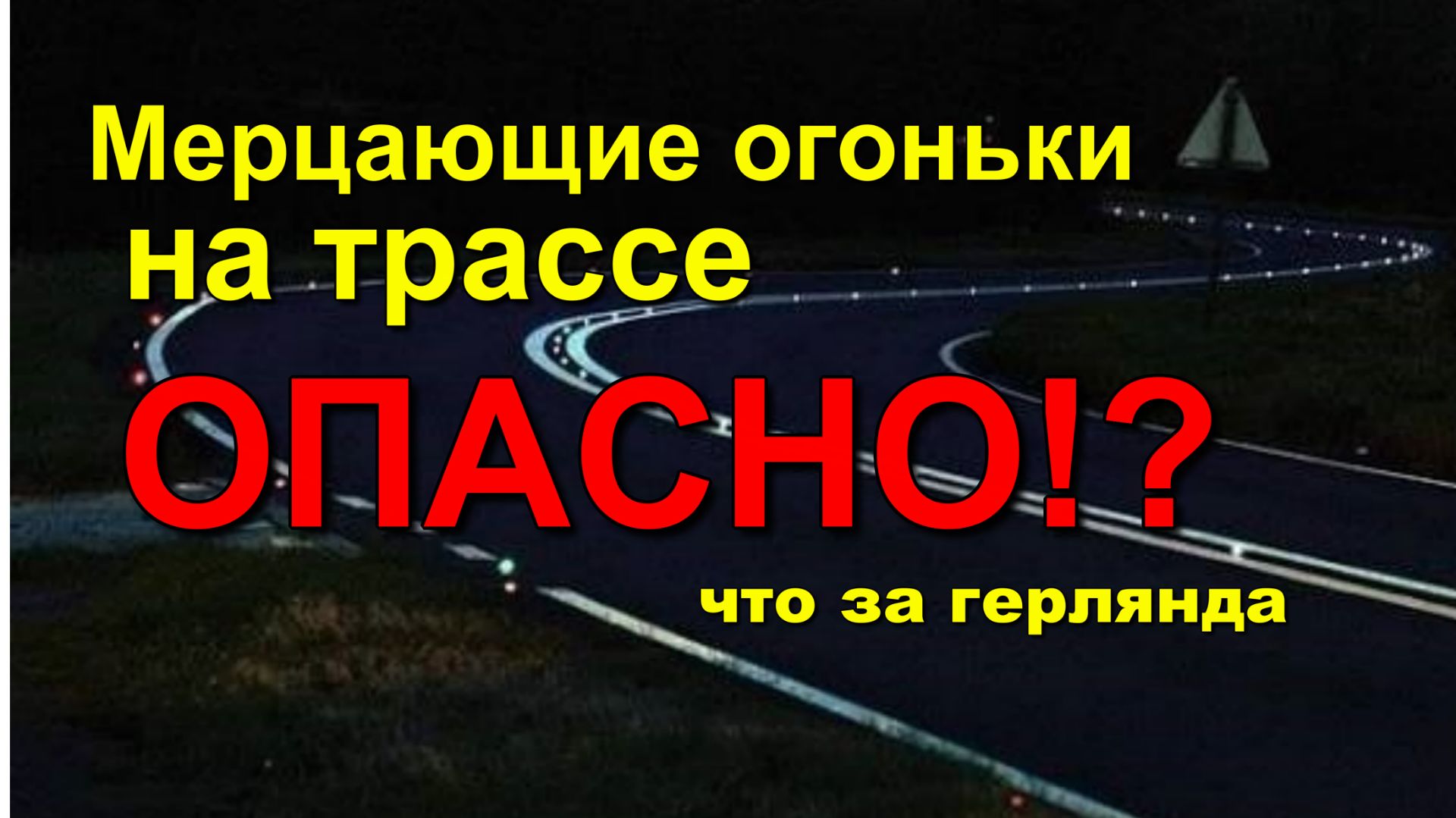 Интересное, развлечения