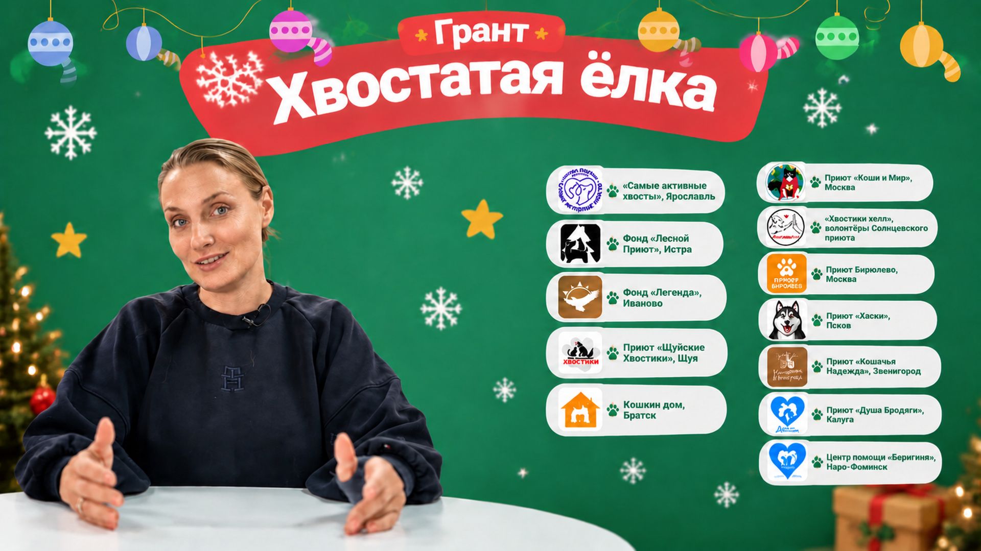 МЕРОПРИЯТИЯ ФОНДА