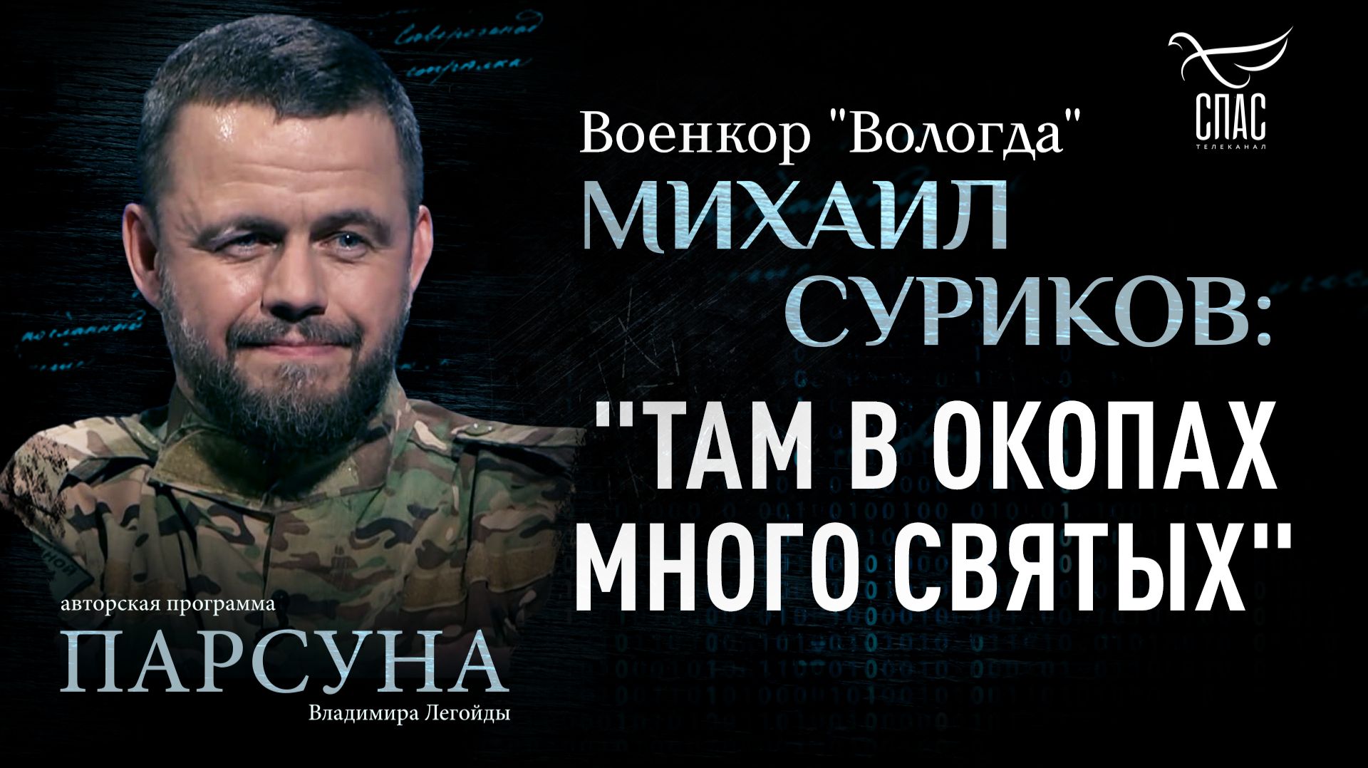 Парсуна
