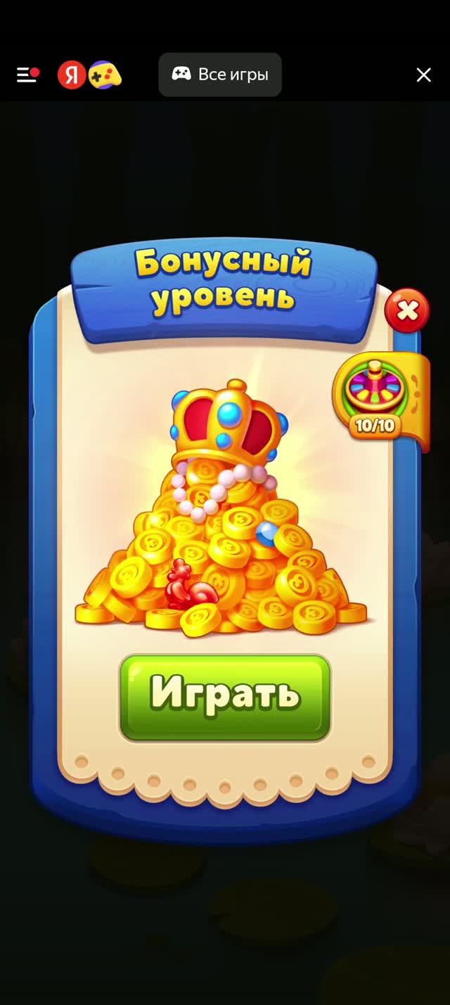 Мир домовят. Бонусный уровень
