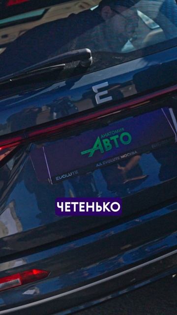 Неожиданный тест багажника Evolute #evolute #авто #shorts
