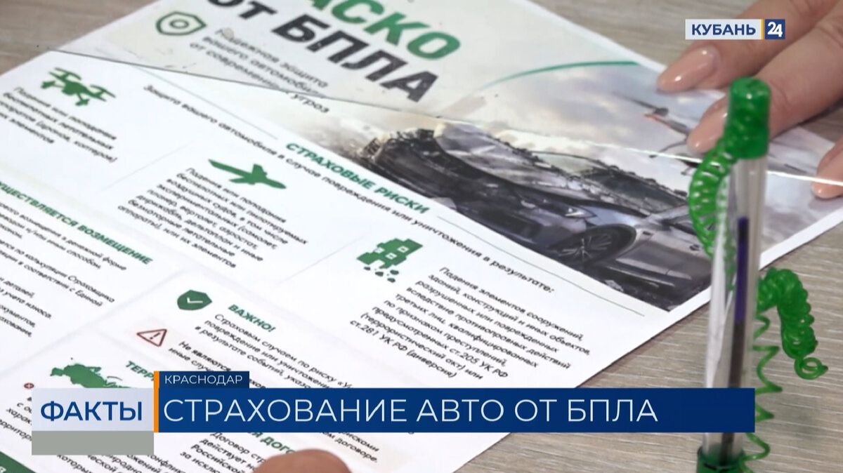 Факты