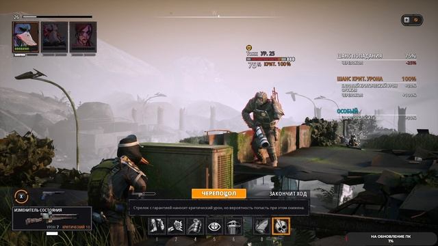 Mutant Year Zero: Road to Eden