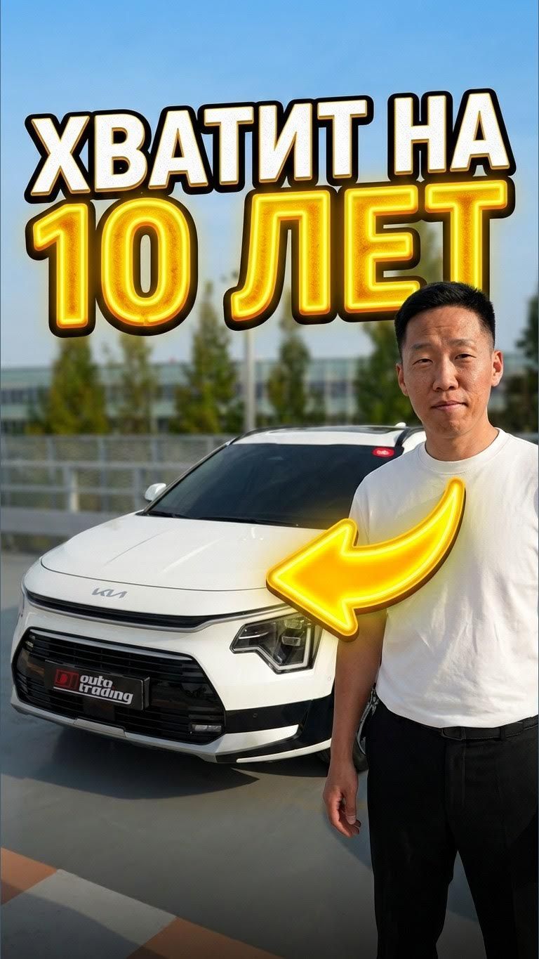 НЕУБИВАЕМЫЙ Кроссовер из Кореи с расходом 5л/100км! 🔥