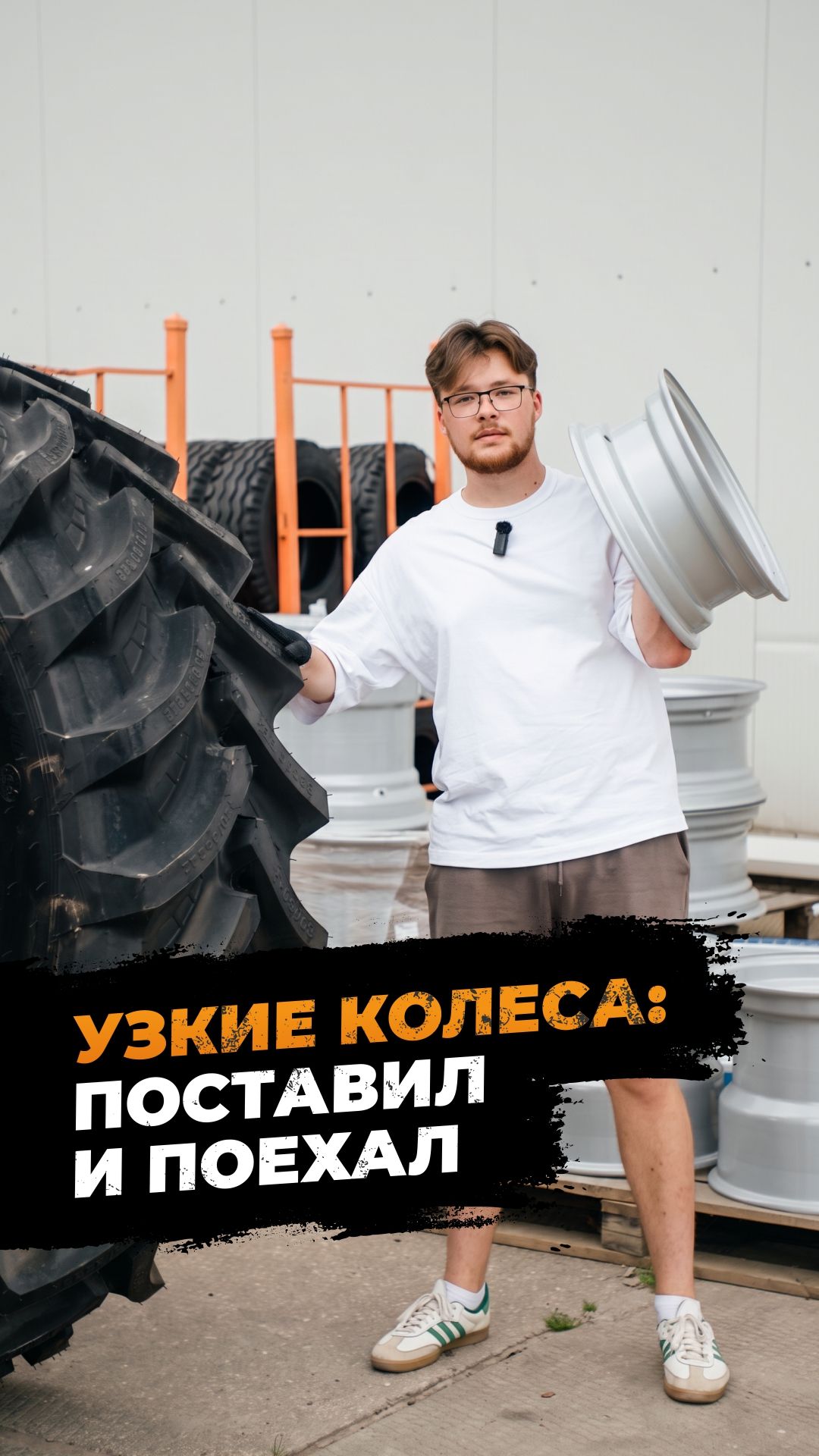 Запчасти