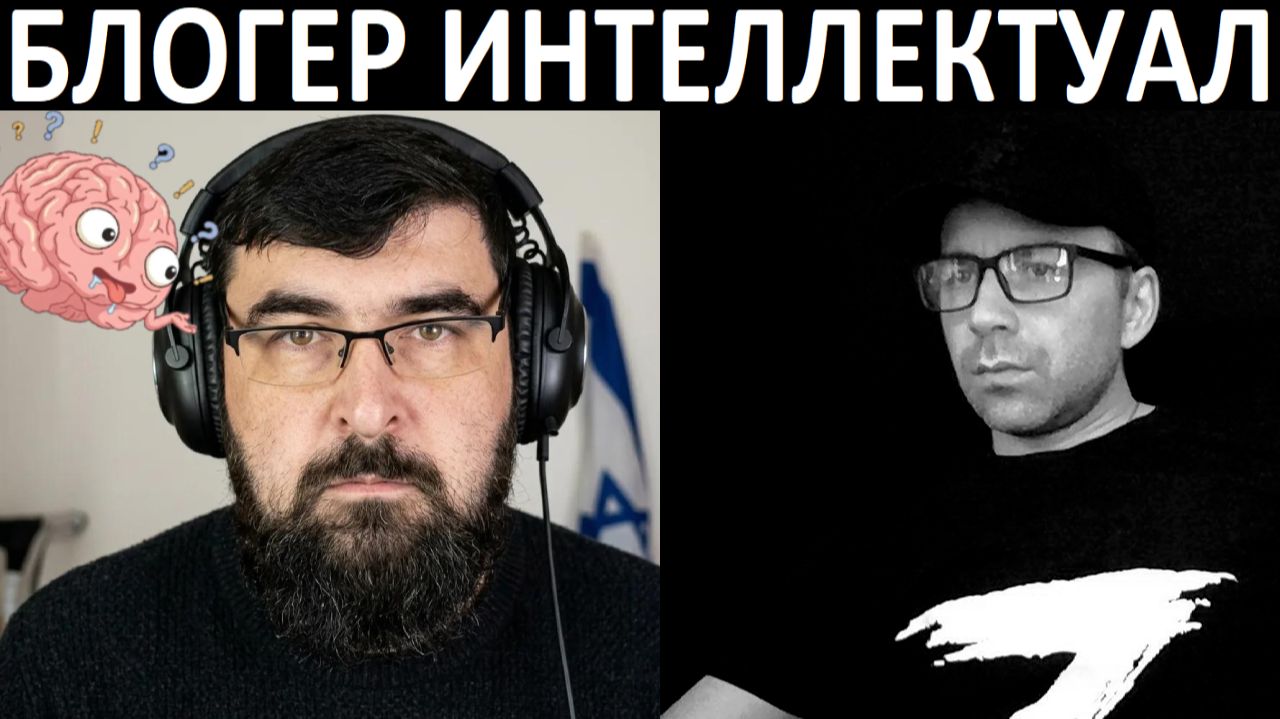 Вопросы от интеллектуала. Чат рулетка