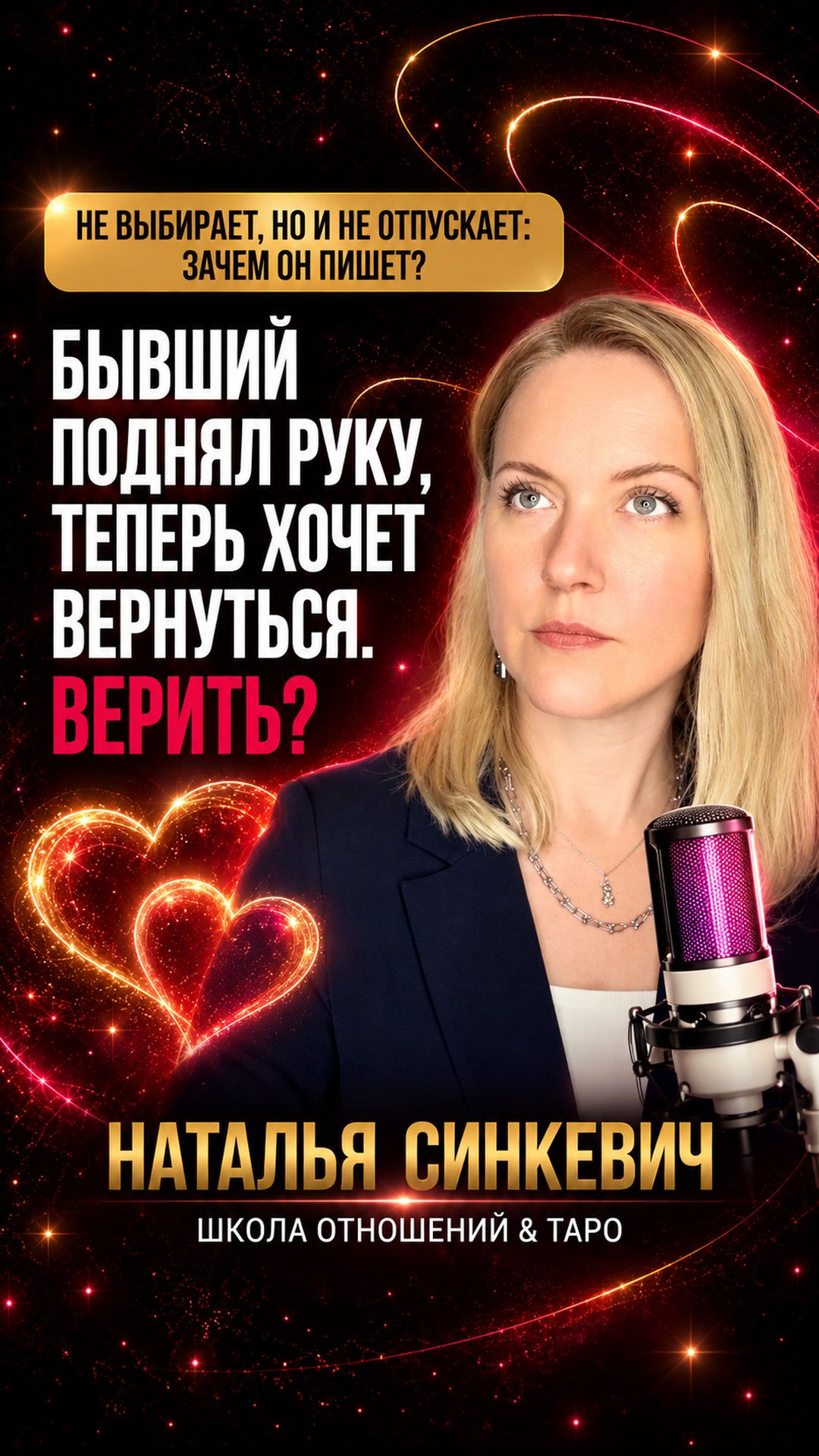 Бывший муж поднял руку, а теперь хочет вернуться. Верить?