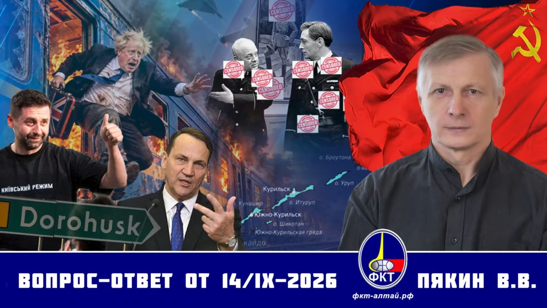 Валерий Викторович Пякин. Вопрос-ответ от 14 сентября 2026