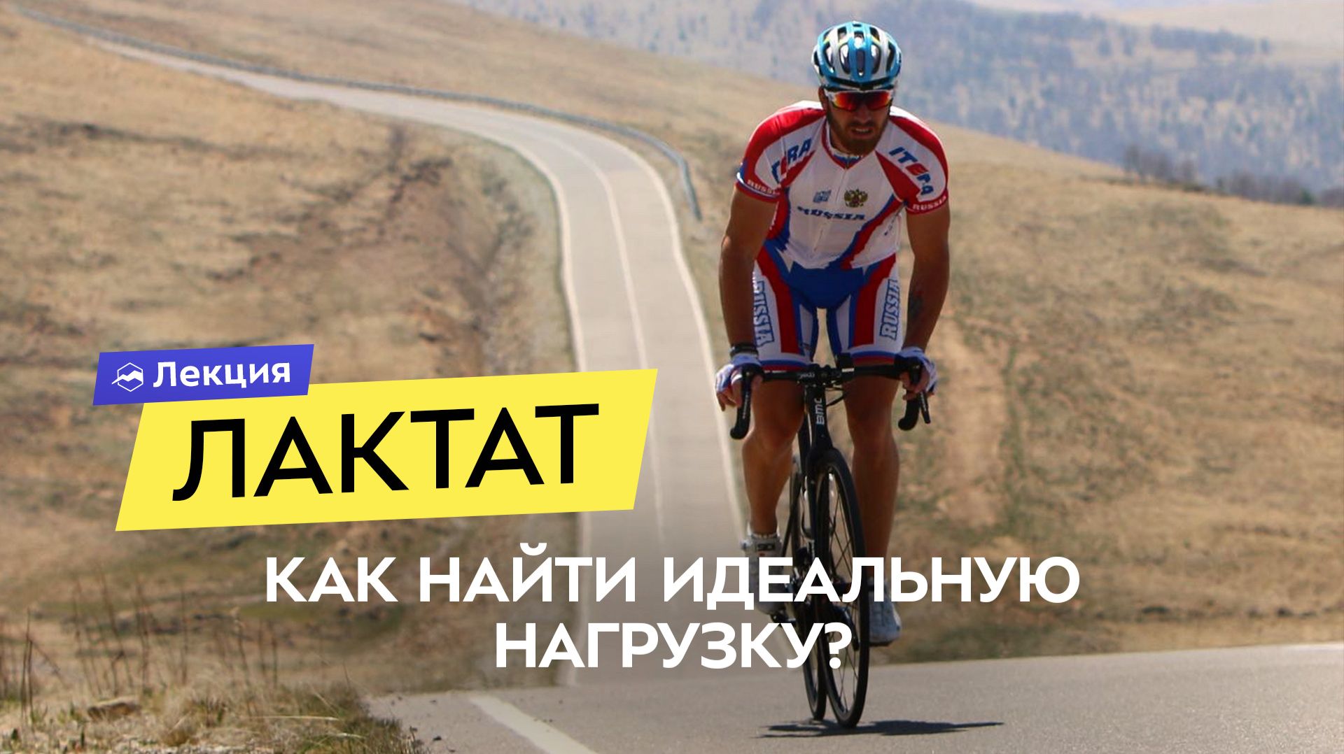 Зачем спортсменам лактометр? Лактат, пульс и зоны интенсивности