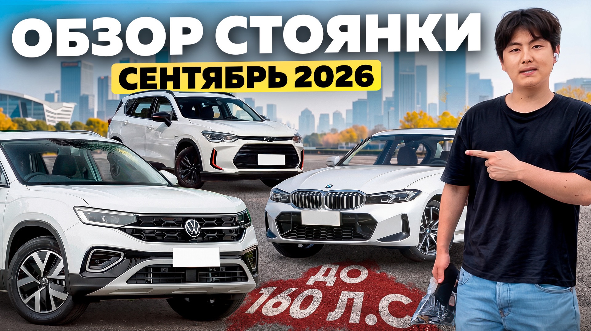 Обзор автостоянки | Авто для клиентов