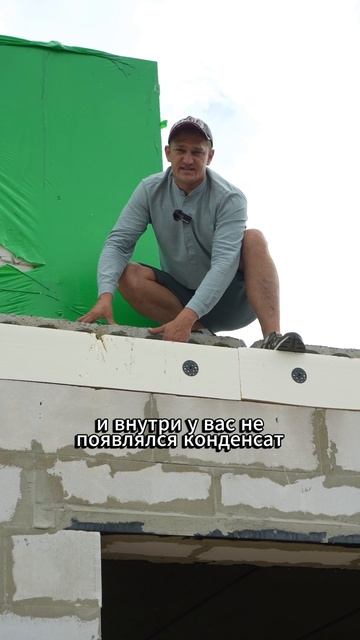 Эта штука спасет ваши стены от промерзания #стройка #строительство #частныйдом