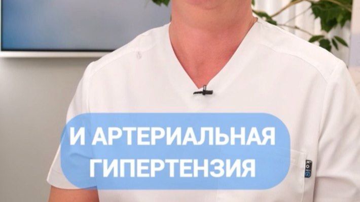 Гипертония и артериальная гипертензия — одно и то же или нет?