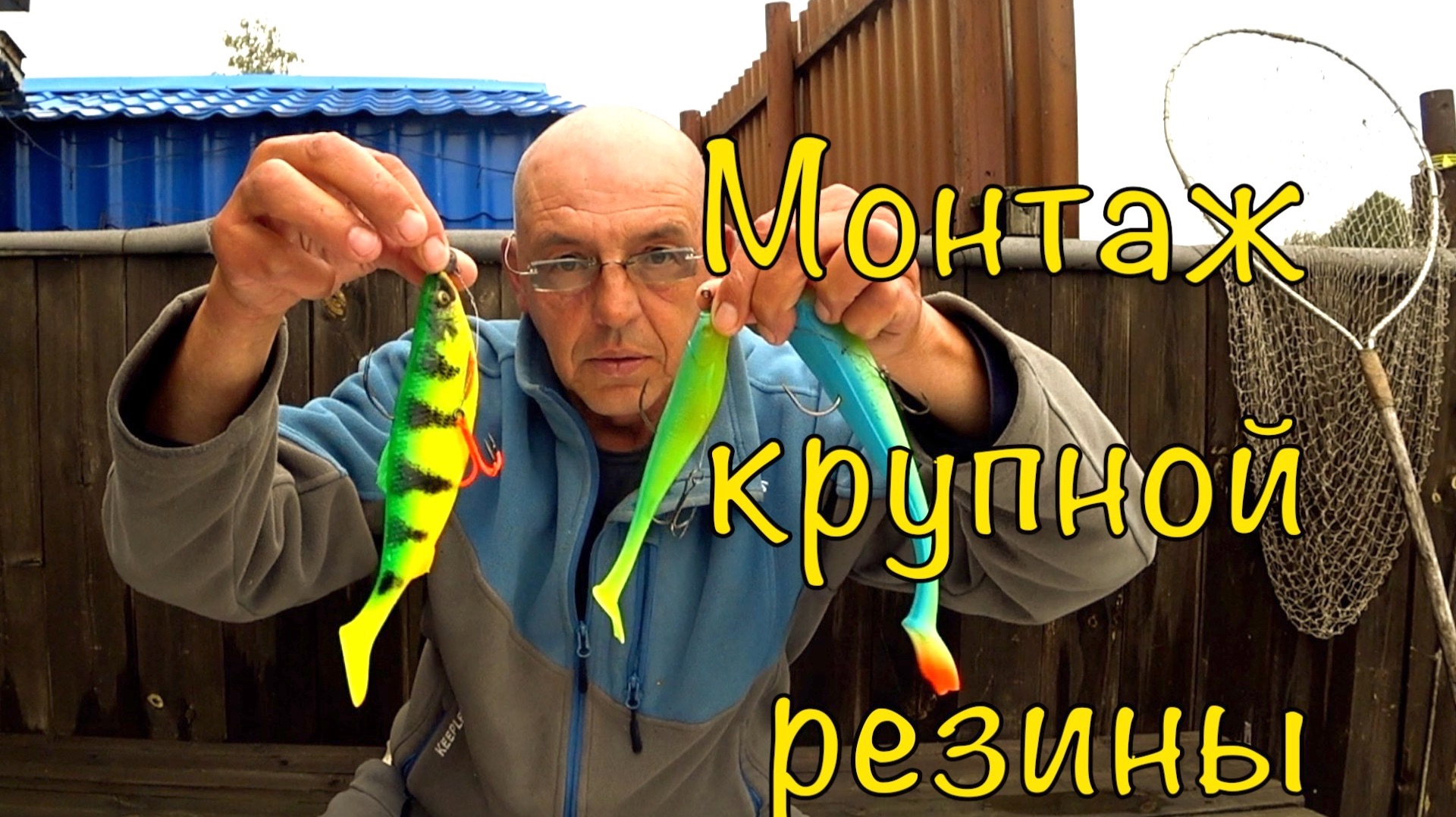 Какой МОНТАЖ ПРИМАНОК выбрать. Плавающий или тонущий силикон.