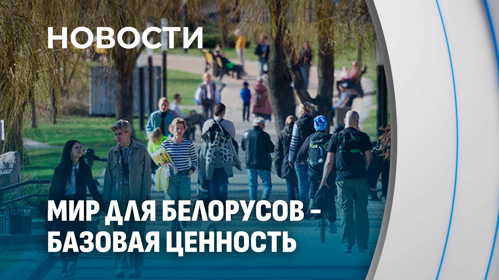 Новости