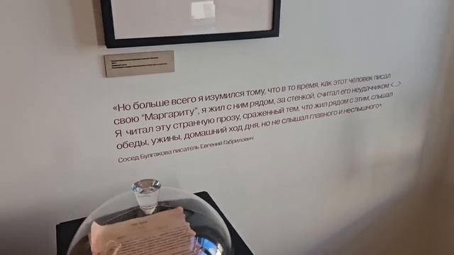 Поездка в Россию . Нехорошая квартира . Патриарши пруды