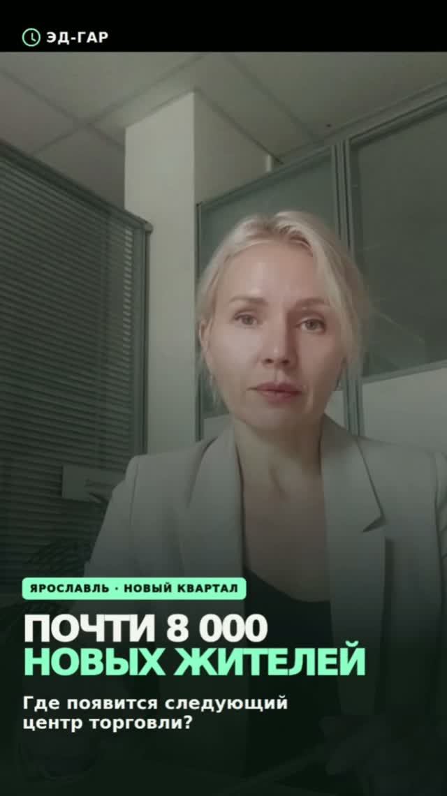 НОВОСТРОЙКИ ЯРОСЛАВЛЬ
