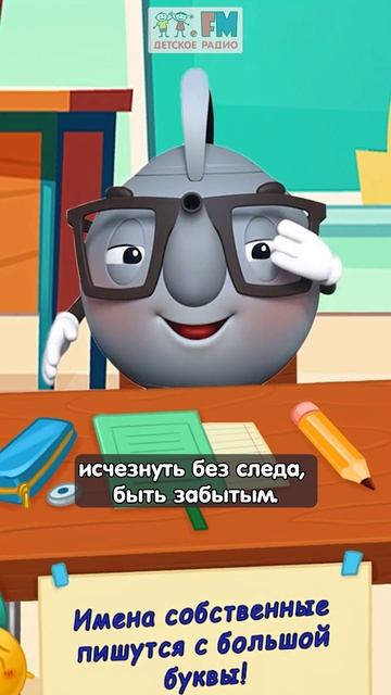 Покажи язык | Кануть в Лету #детскоерадио #фразеологизмы