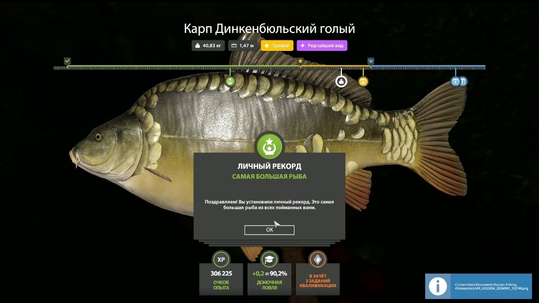 Трофейный карп динкенбюльский голый