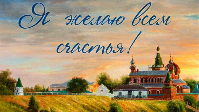 Молитва за мир во всем мире! Live 16.09.2026