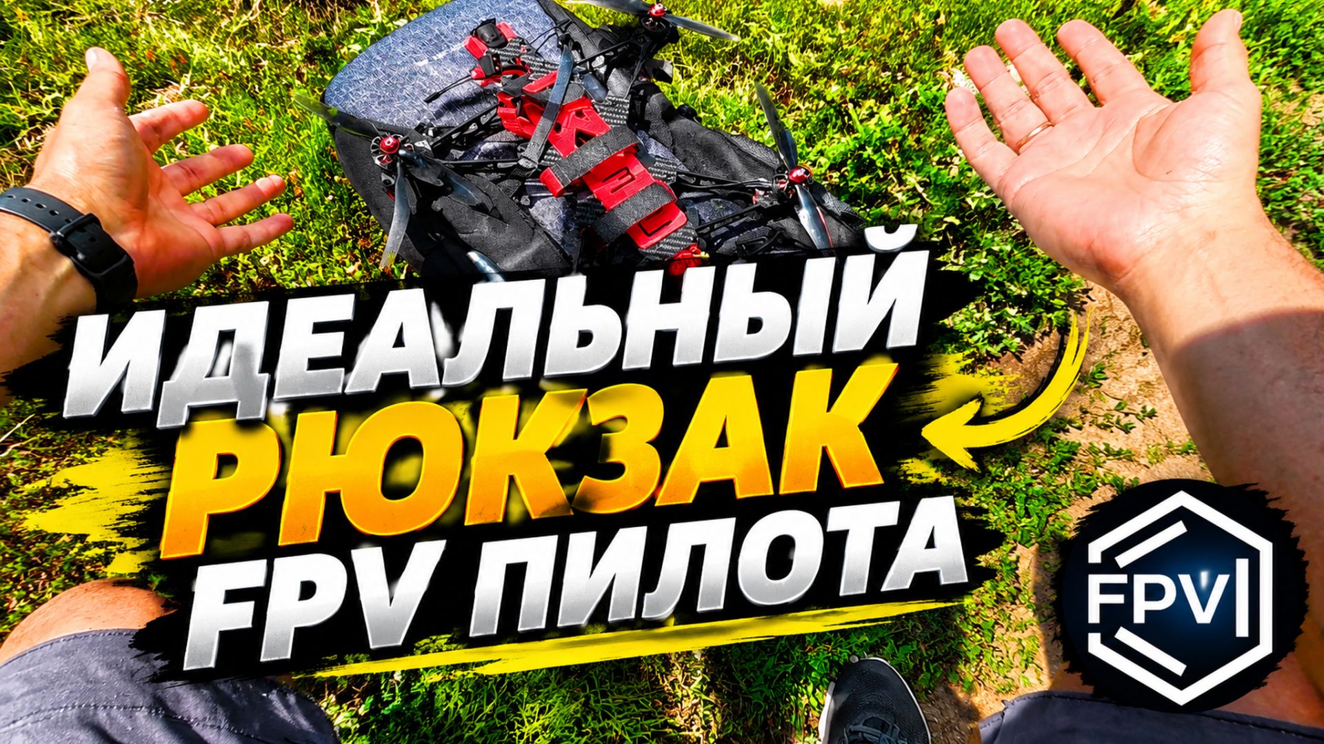 Оборудование