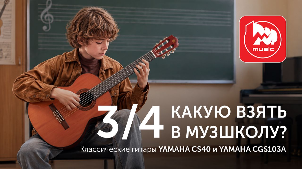 Классические гитары