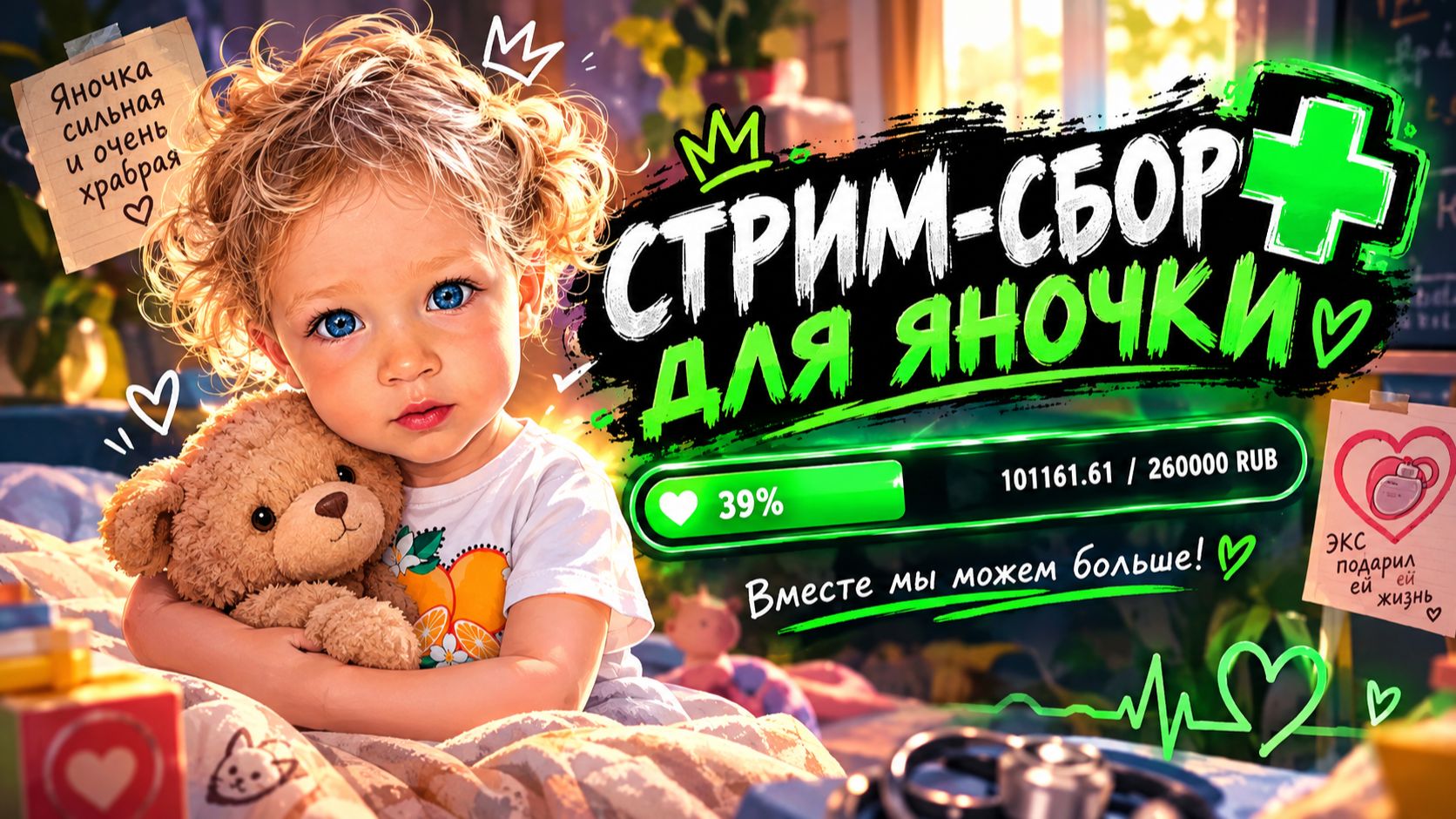СТРИМ-СБОР / ОБЩЕНИЕ / АПДЕЙТ СИТУАЦИИ