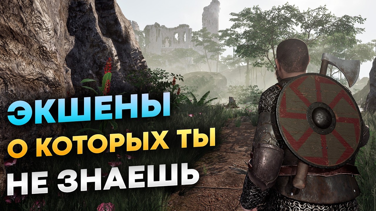10 НОВЫХ ЭКШЕН-РПГ В 2026 ГОДУ