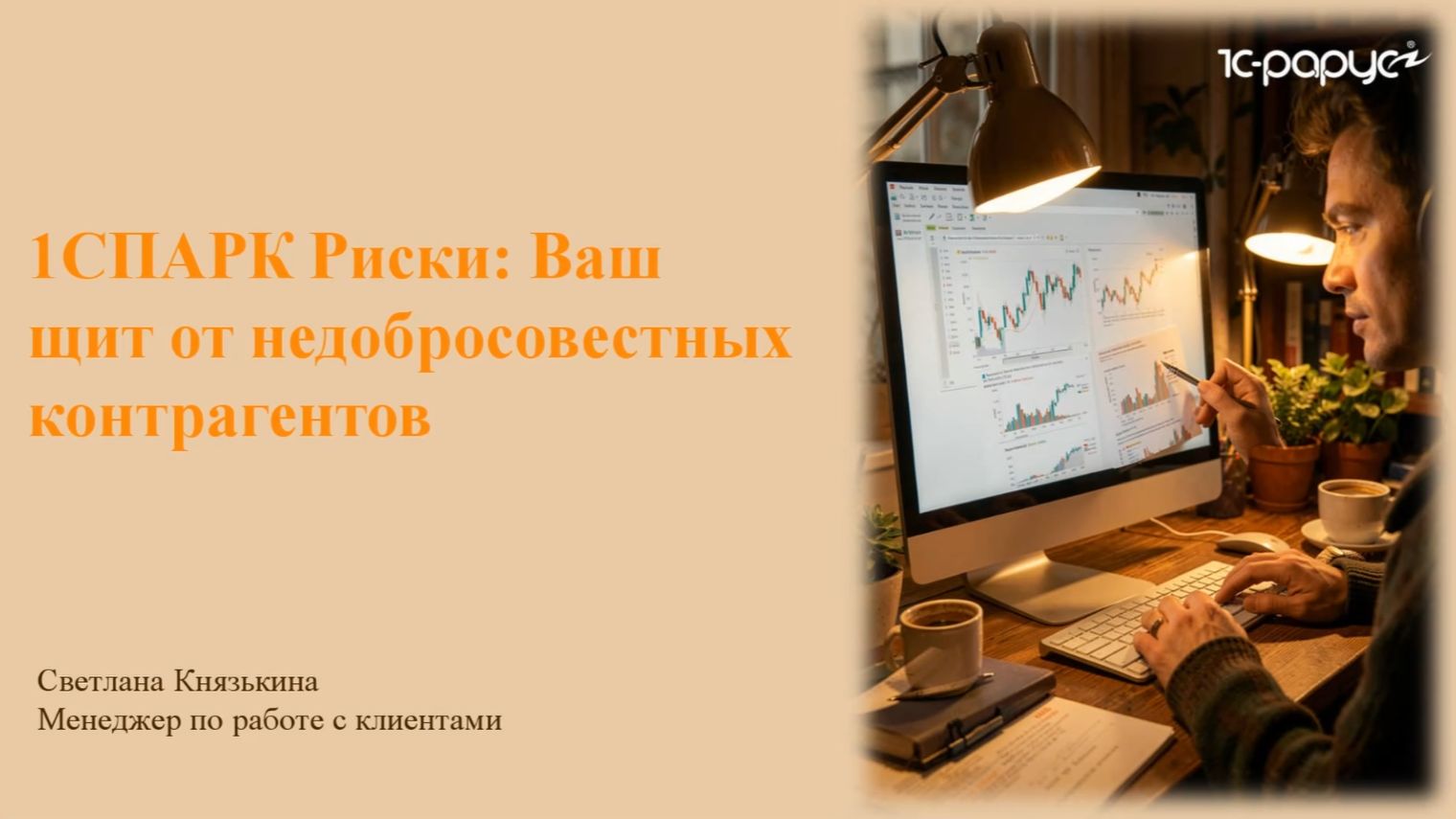 Записи вебинаров