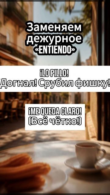 Сочные синонимы