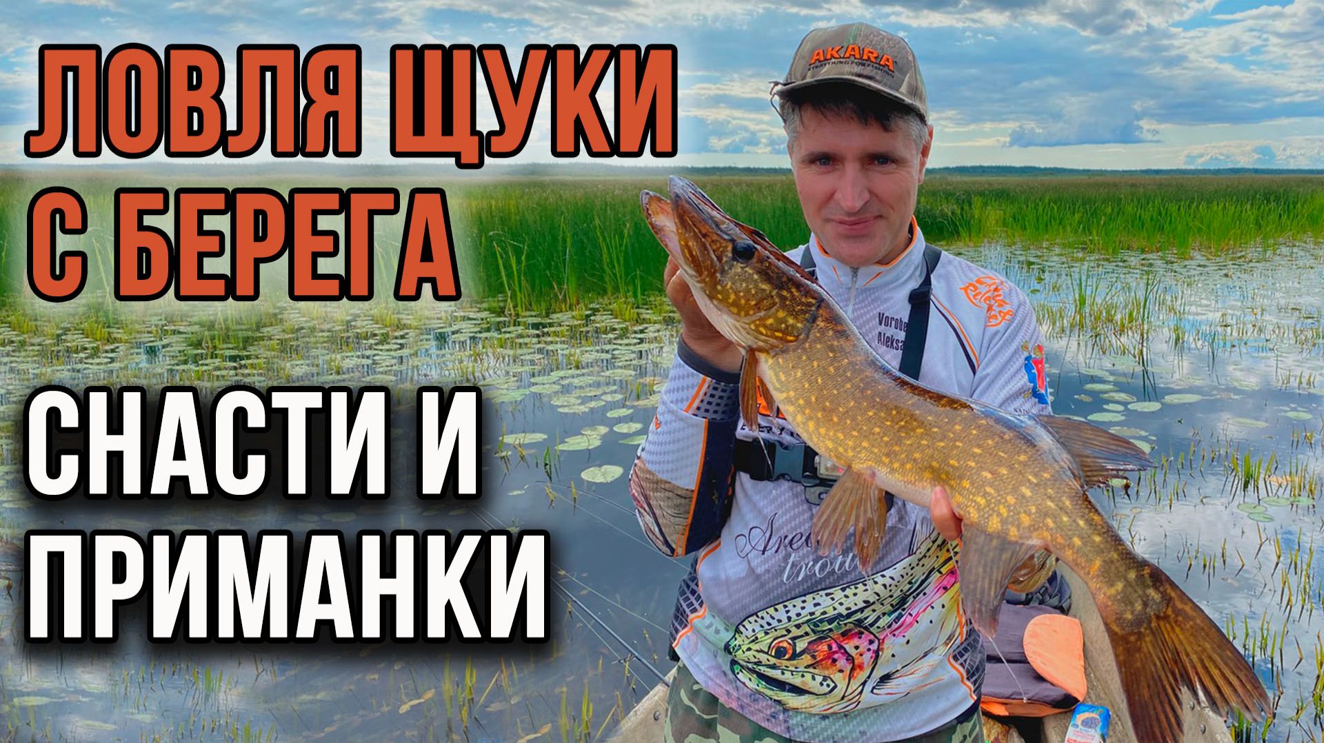 Обзоры и тестирование снастей
