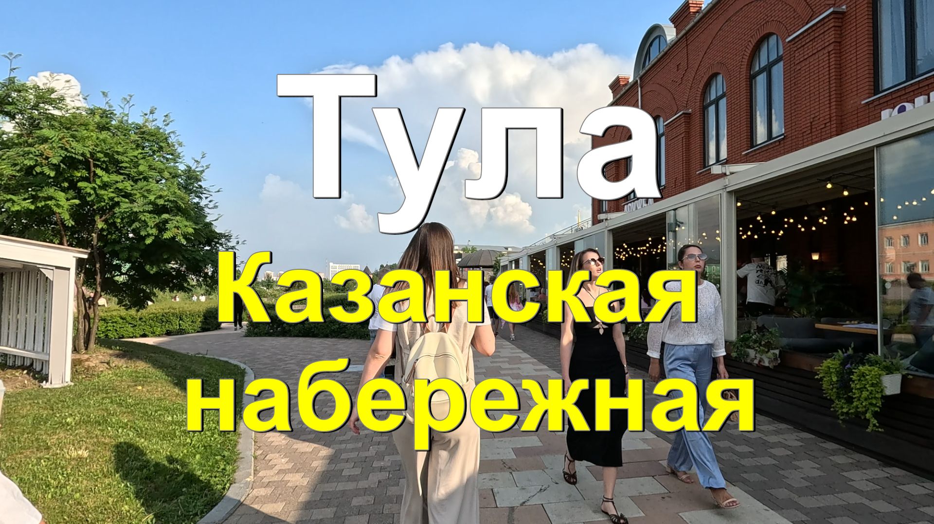 Тула и тульская область