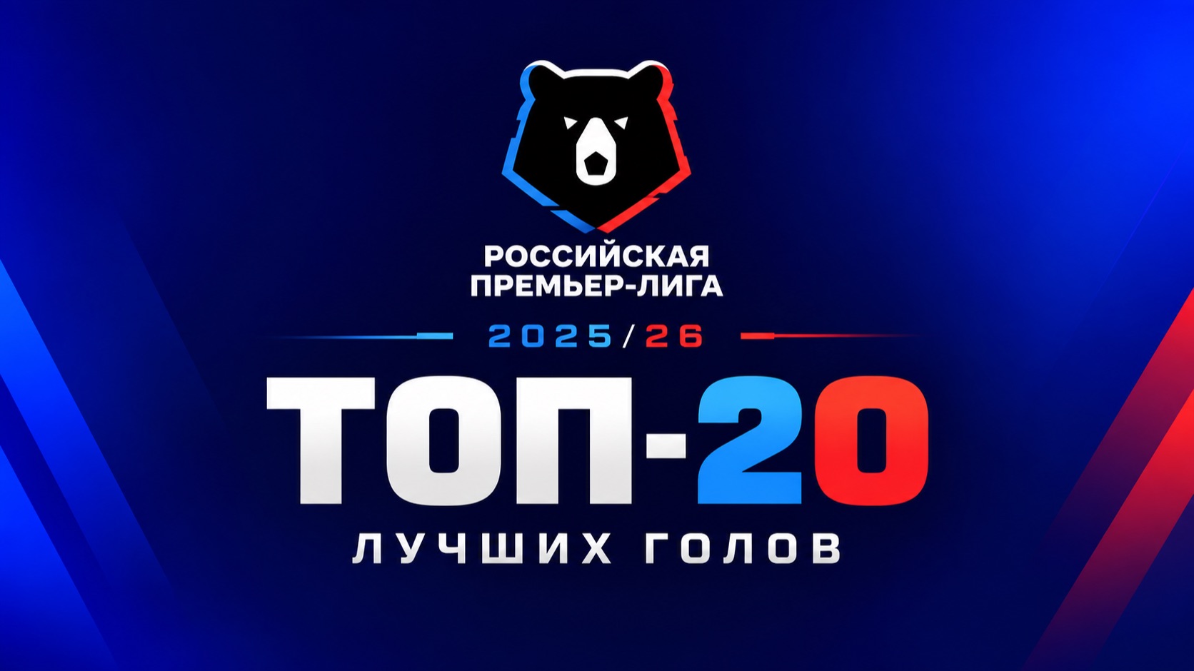 Спортивный дайджест