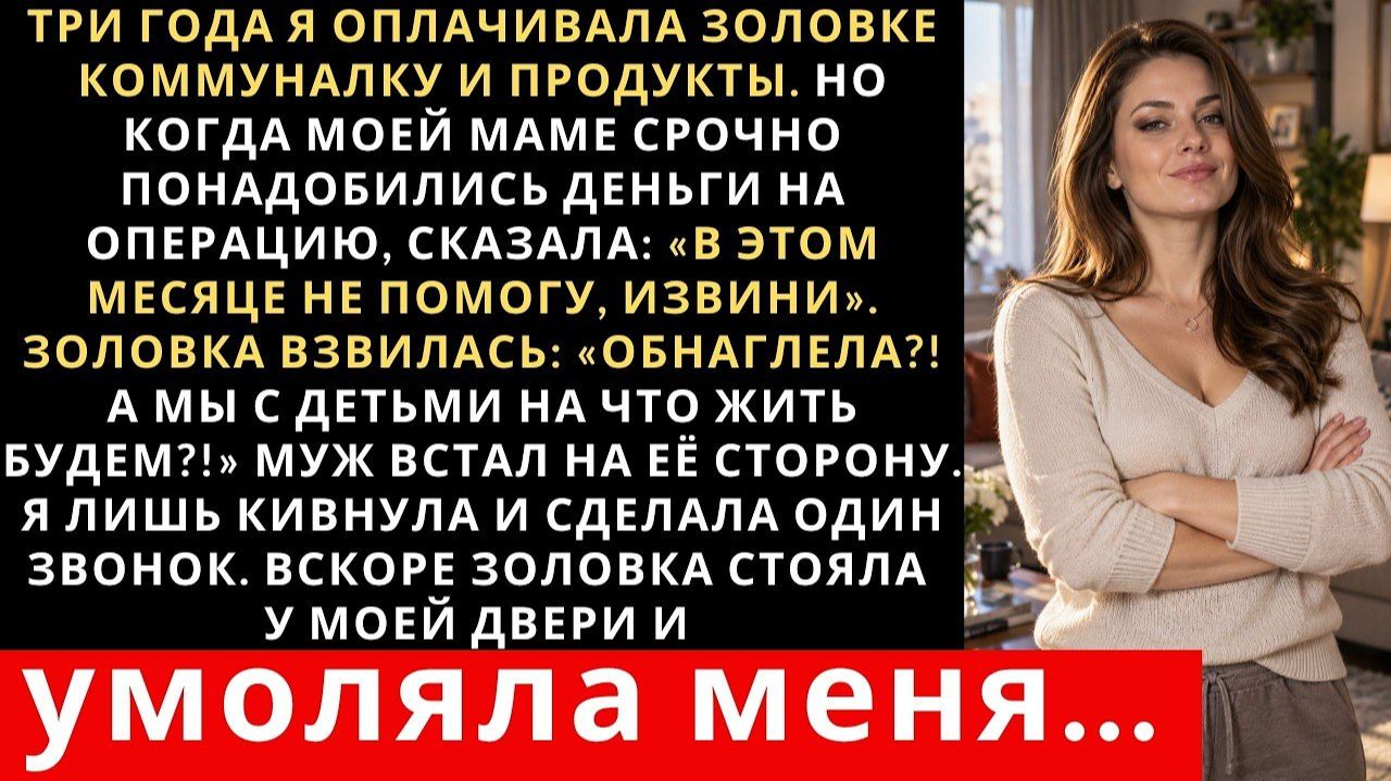 Истории из жизни|Я оплачивала коммуналку|Аудио рассказы|Аудиокниги слушать онлайн|Жизненные истории