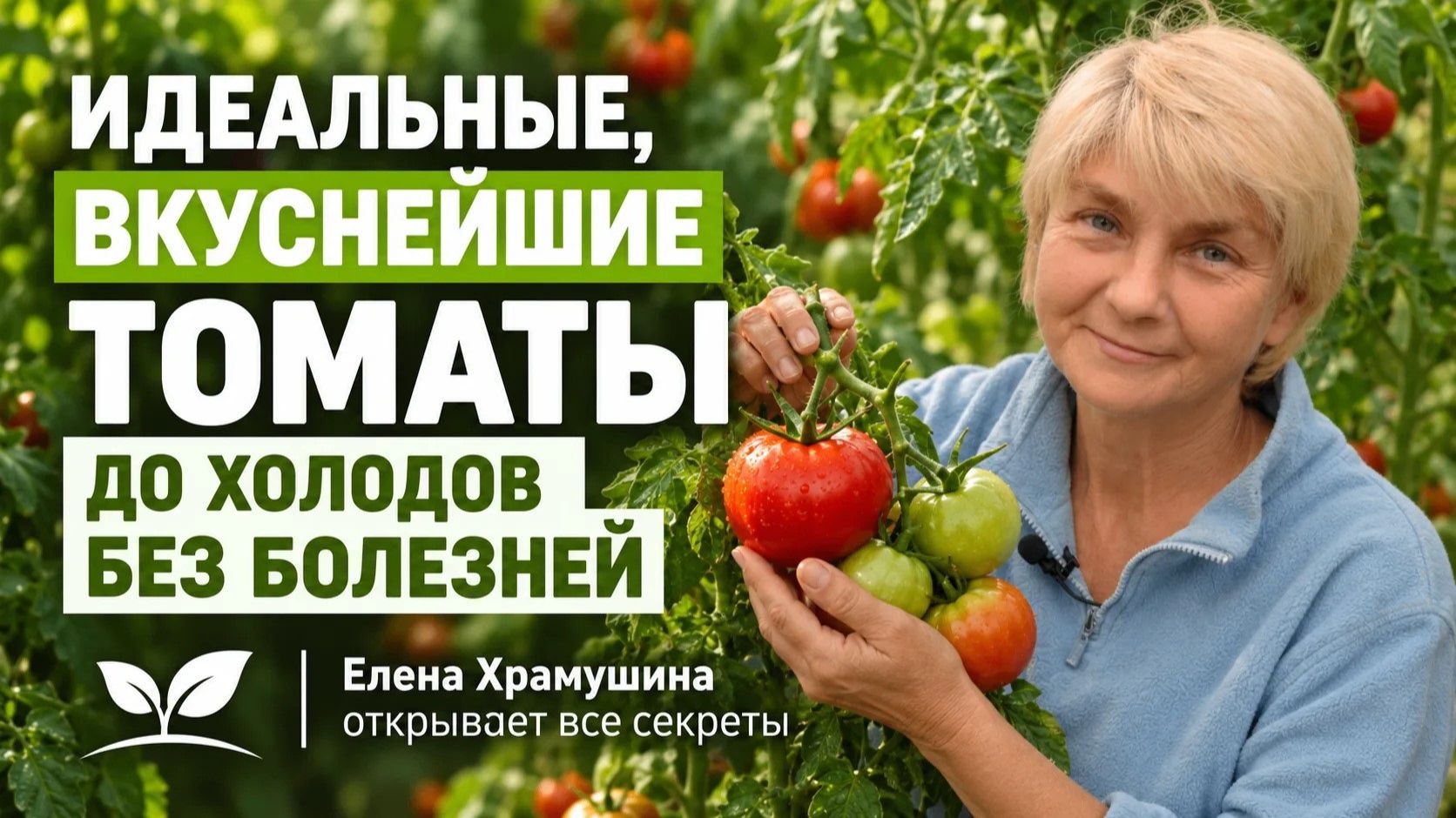 В гостях у Храмушиной
