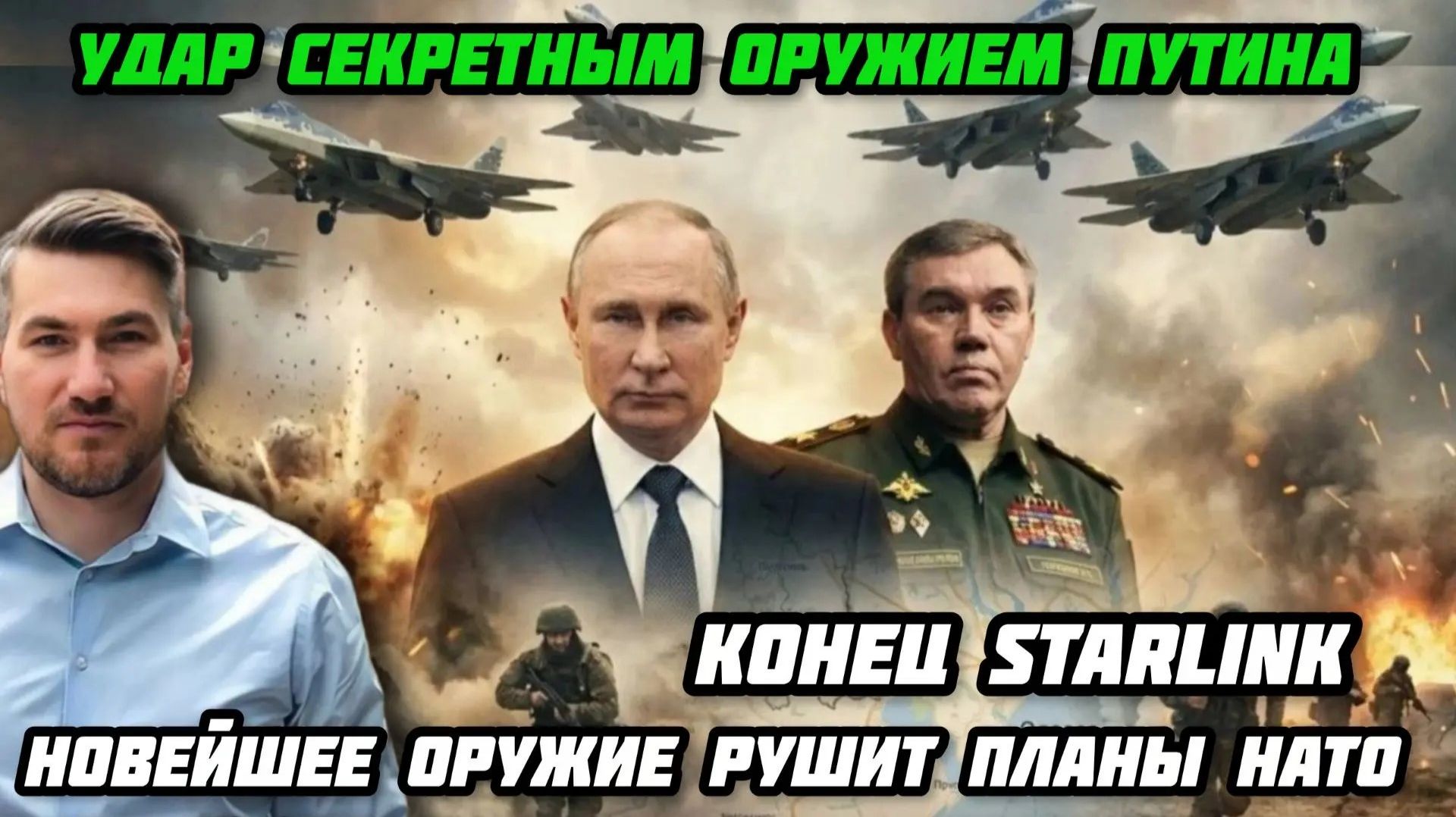 Удар секретным оружием Путина. Новое оружие рушит планы НАТО. Космическая безопасность. Важные темы
