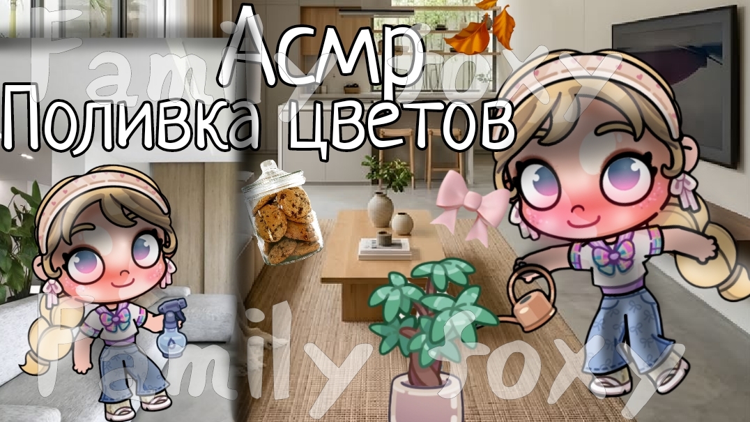 поливка всех цветов в доме 💐🍃