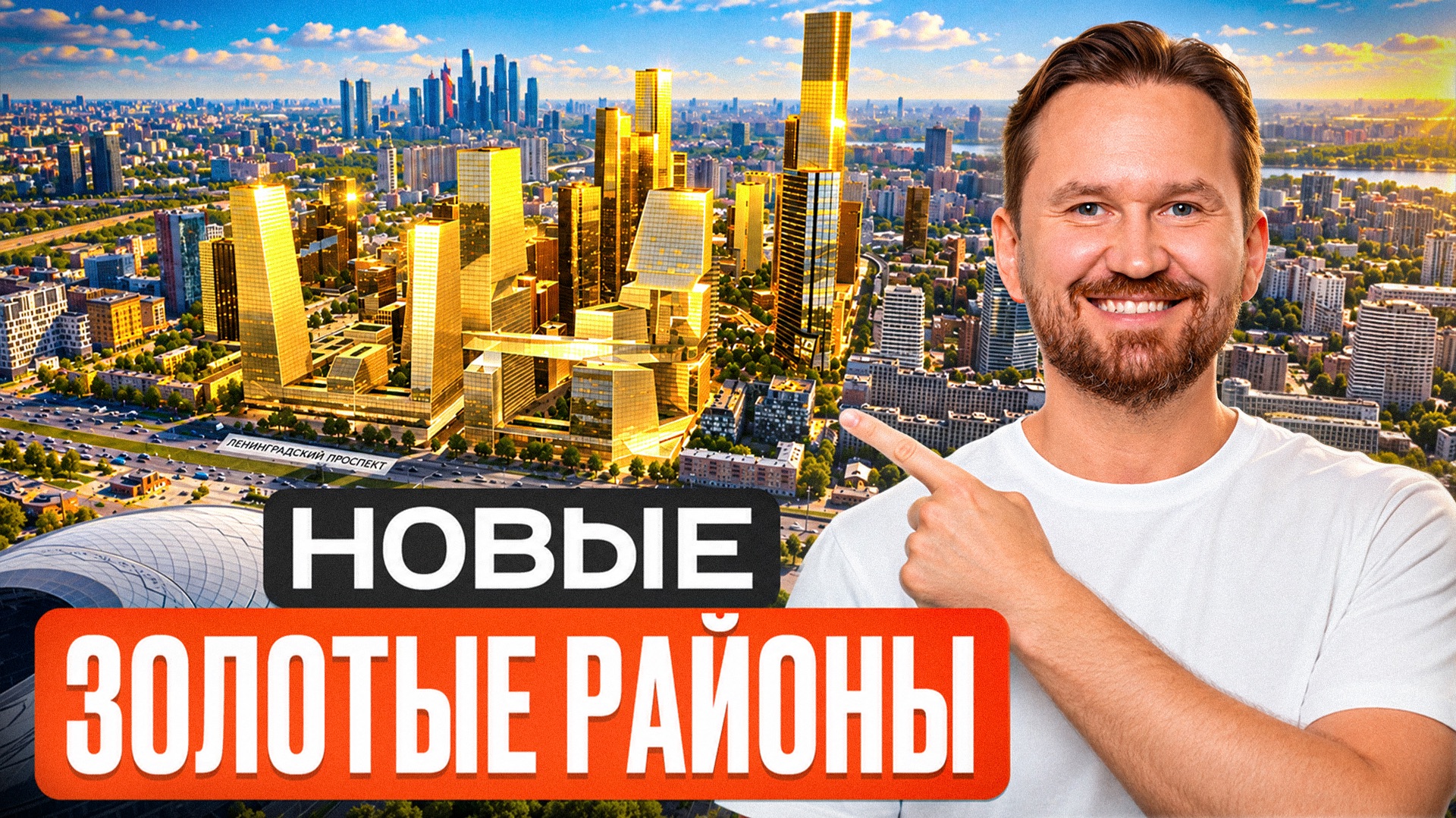 РАЙОНЫ Москвы, которые пока доступны ВСЕМ / Ипотеку потянет каждый