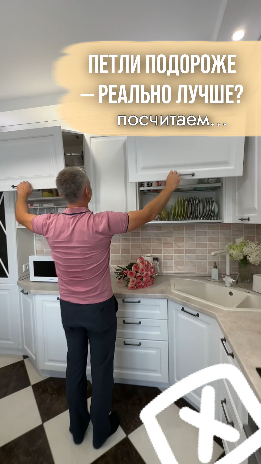 Функциональное наполнение кухни