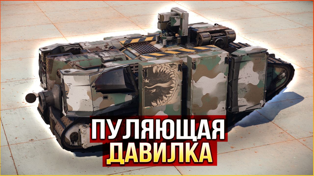 ТЯЖЕЛАЯ лавина В РАНДОМЕ • Crossout • Классика