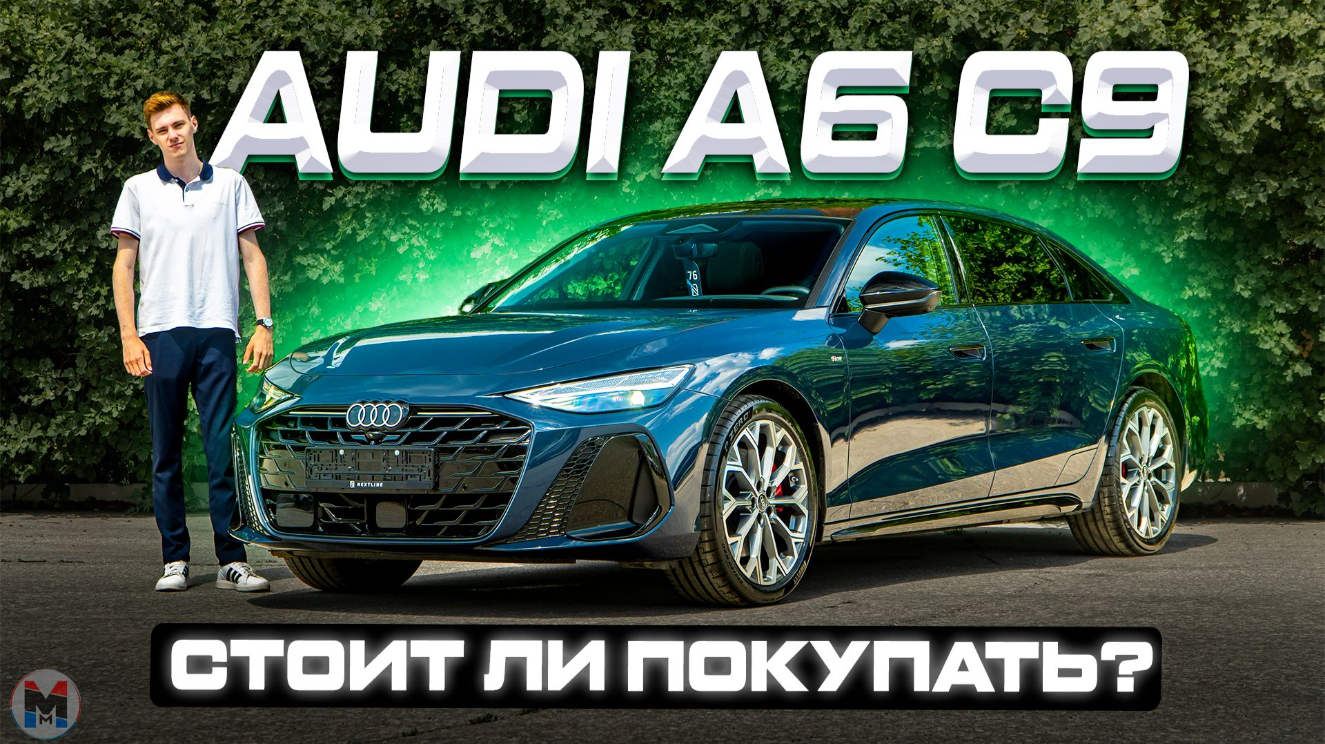 Есть вопросы! Новая Audi A6L C9 2026. Полноценный обзор и тест-драйв