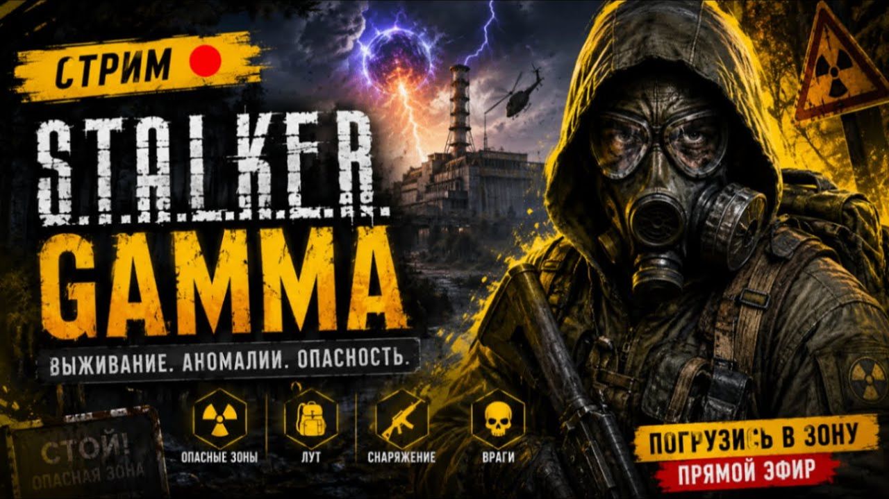 S.T.A.L.K.E.R.