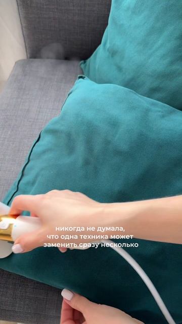 Один отпариватель — несколько задач по дому