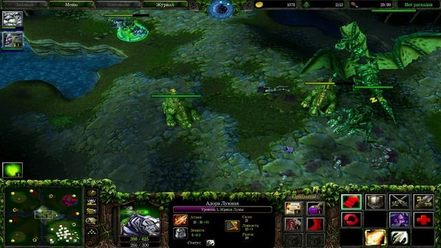 Warcraft  Frozen Throne