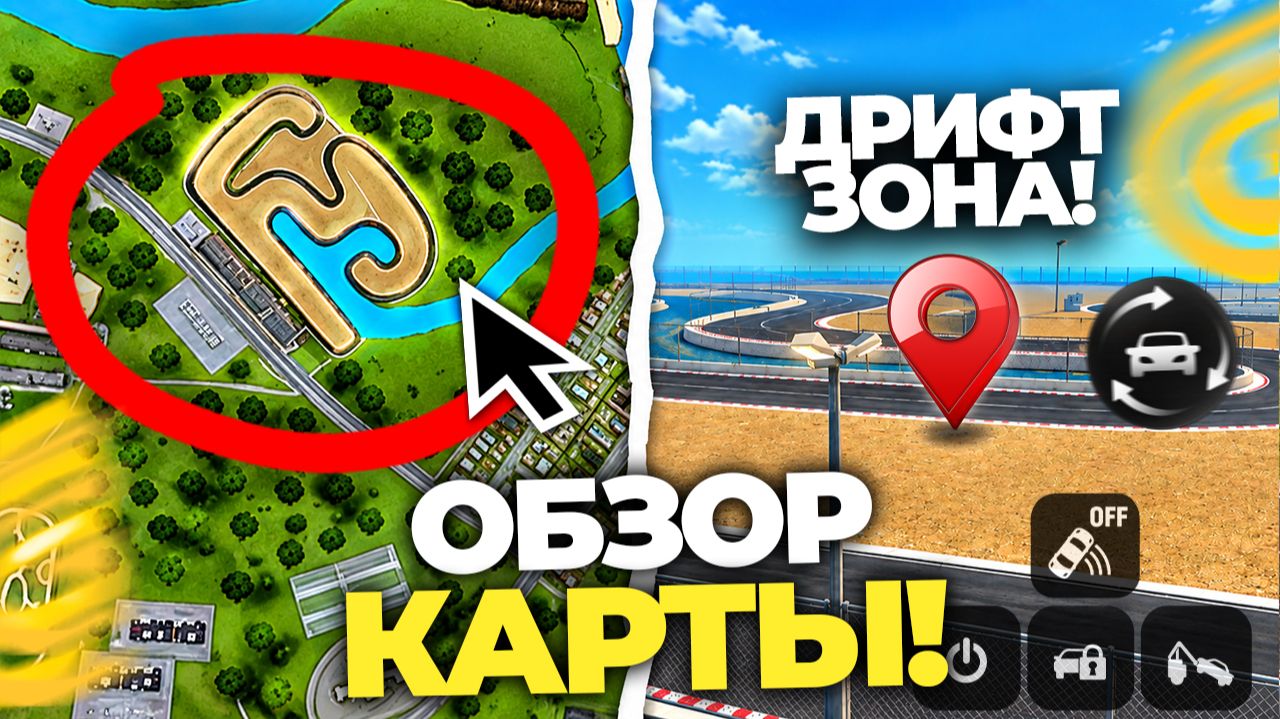СРОЧНЫЙ ИНСАЙД! ПО НОВОЙ КАРТЕ НА ГРАНД МОБАЙЛ. ОБЗОР НОВОЙ КАРТЫ в GRAND MOBILE