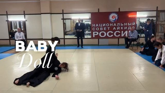 Тренировки по Айкибудо