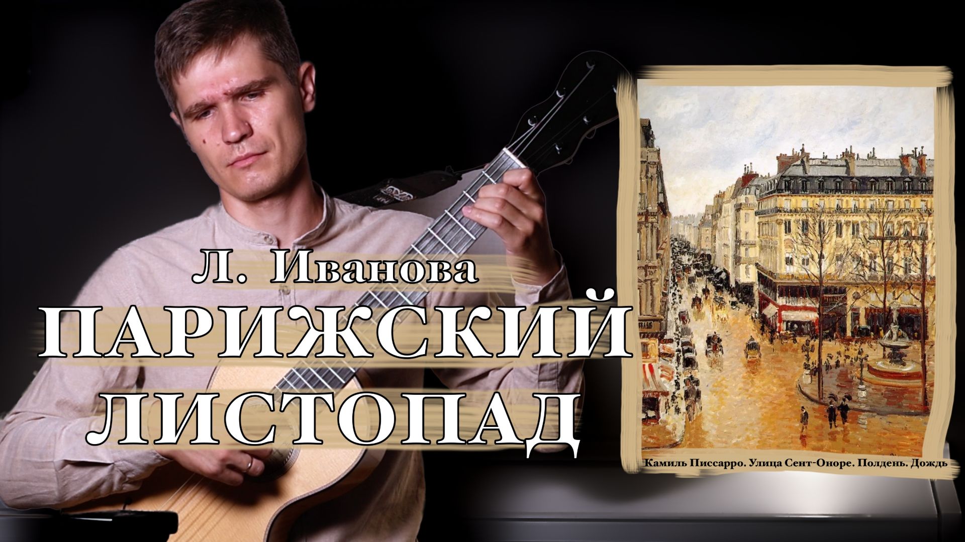 Репертуар музыкальной школы