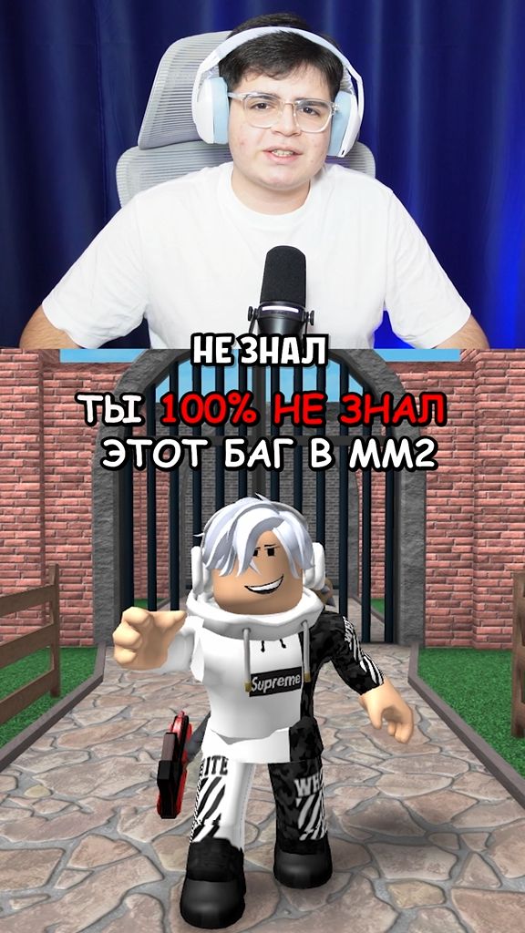 ТЫ 100% НЕ ЗНАЛ Про Этот БАГ в Murder Mystery 2! 🤐👀