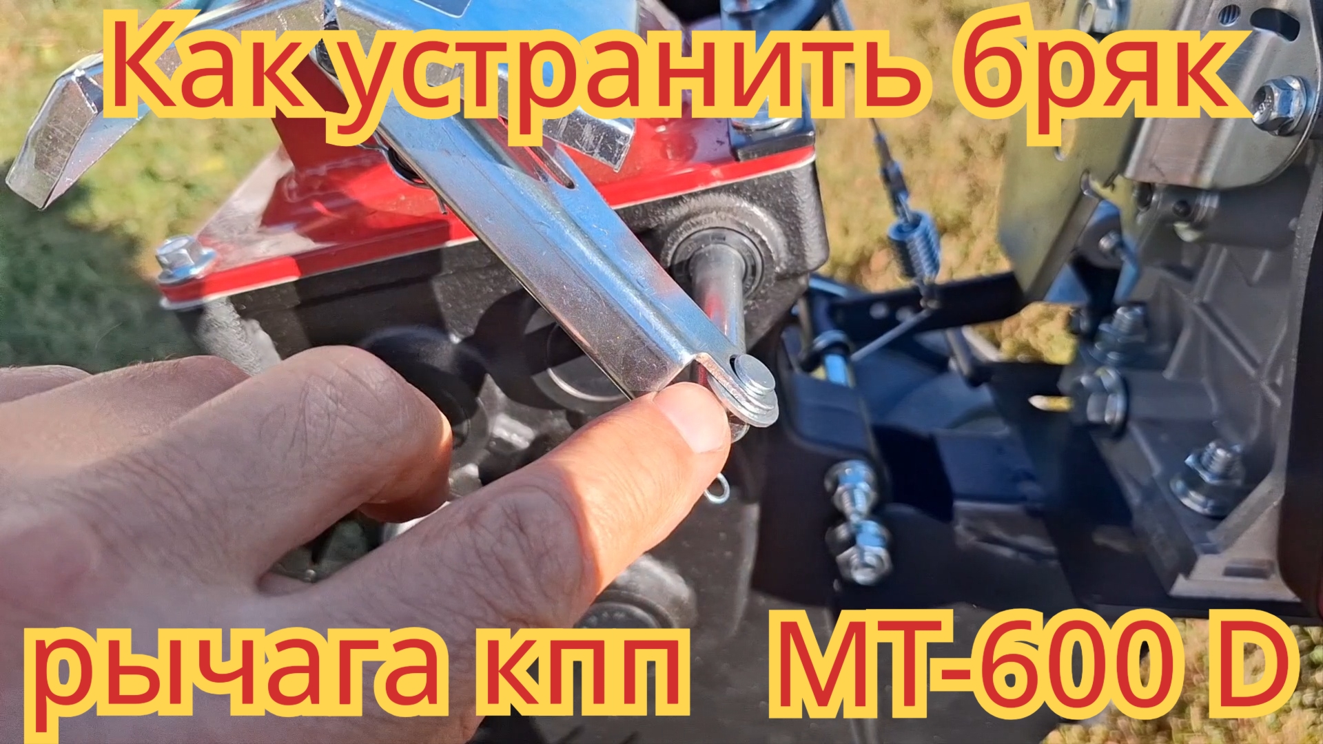 Ремонт мотоблока МТ-600 D.